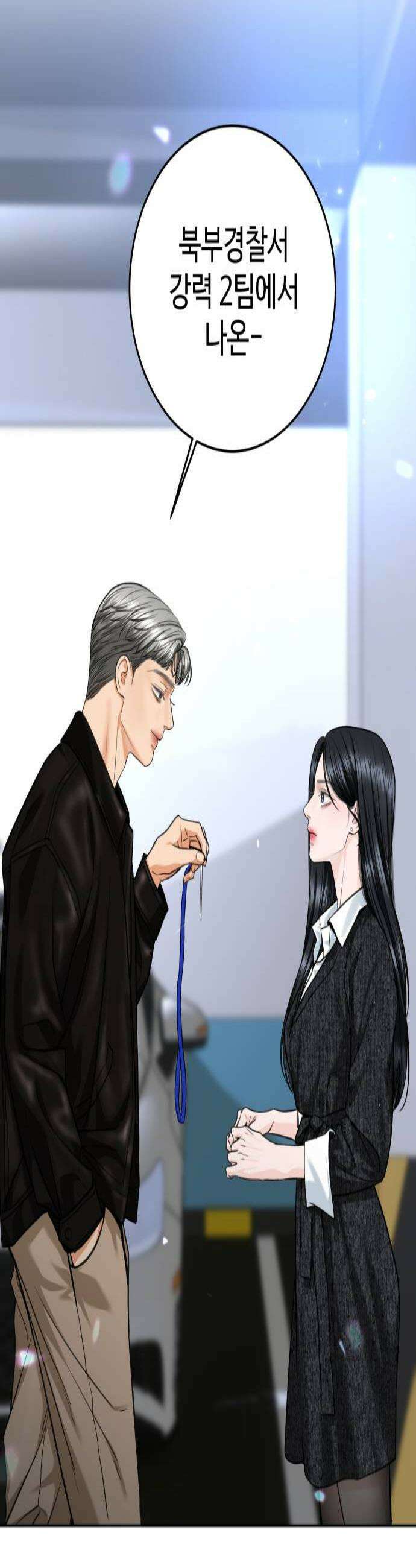 가장 썩은 것을 줄게 86화 불청객2 2