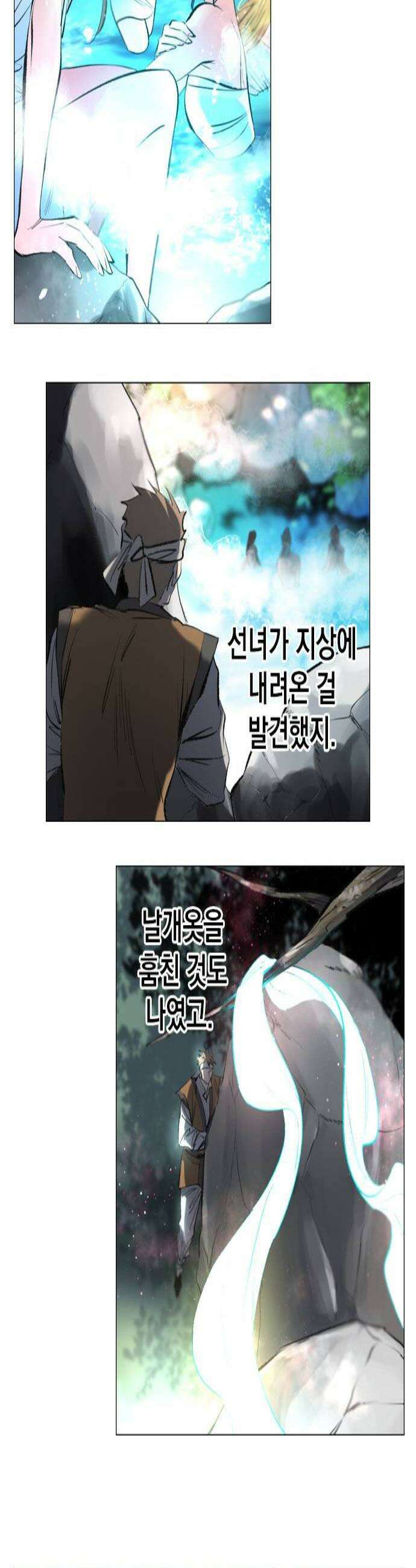 백년게임 3부  천상대전 38화 선녀와 나무꾼5 2