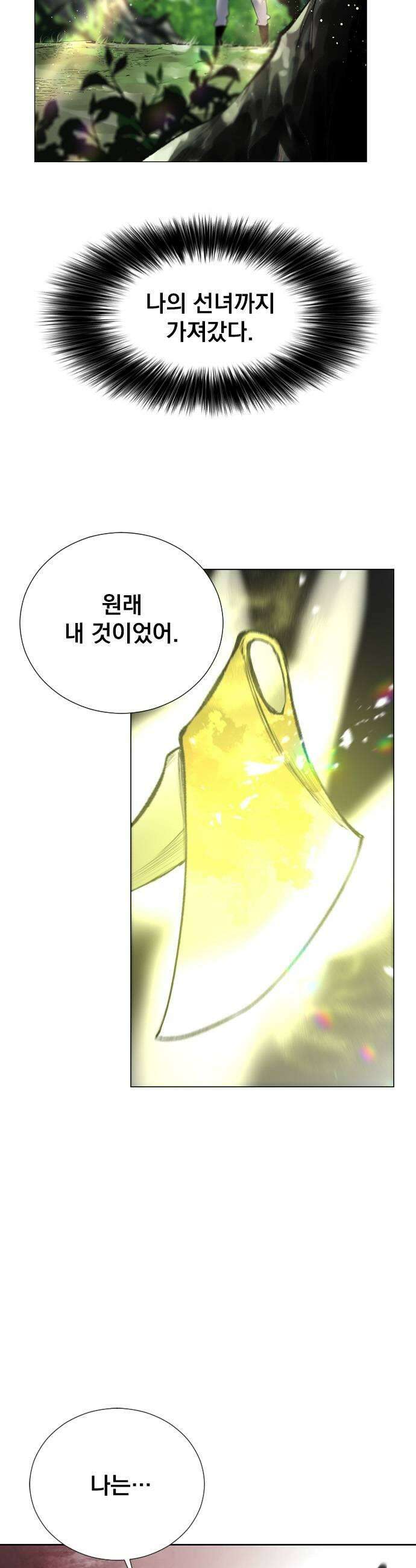 백년게임 3부  천상대전 38화 선녀와 나무꾼5 5