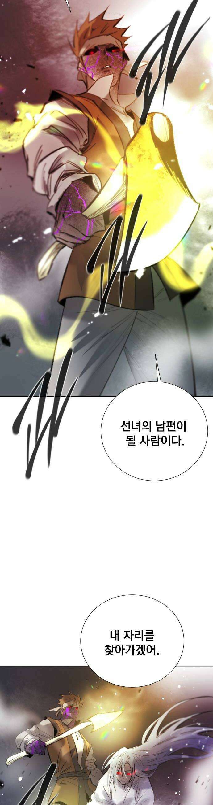 백년게임 3부  천상대전 38화 선녀와 나무꾼5 6