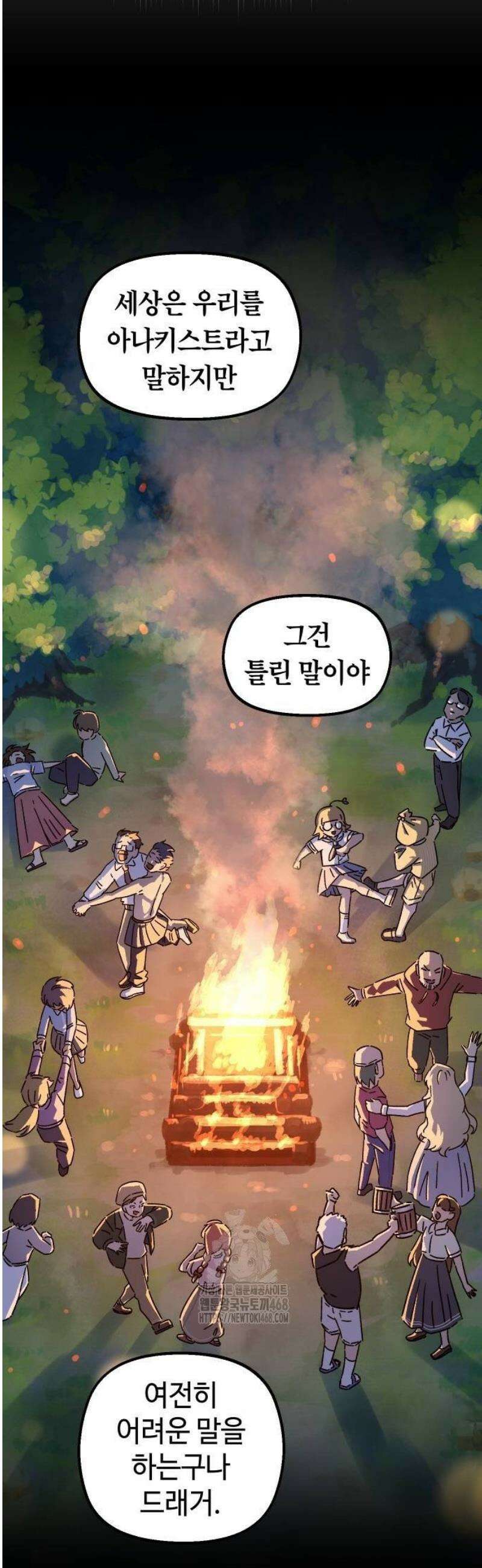 말년용사 시즌2 91화 2