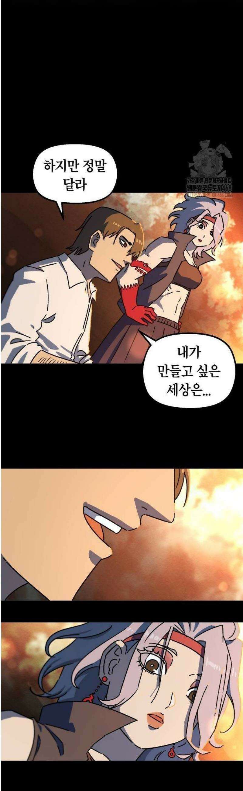 말년용사 시즌2 91화 3