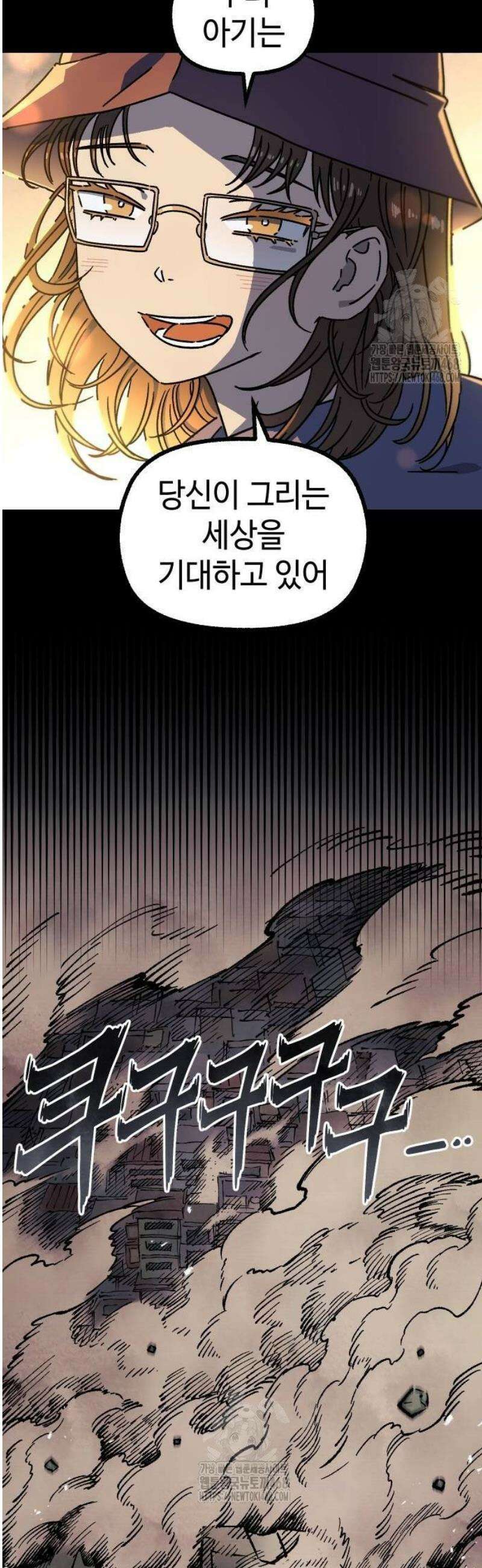 말년용사 시즌2 91화 8