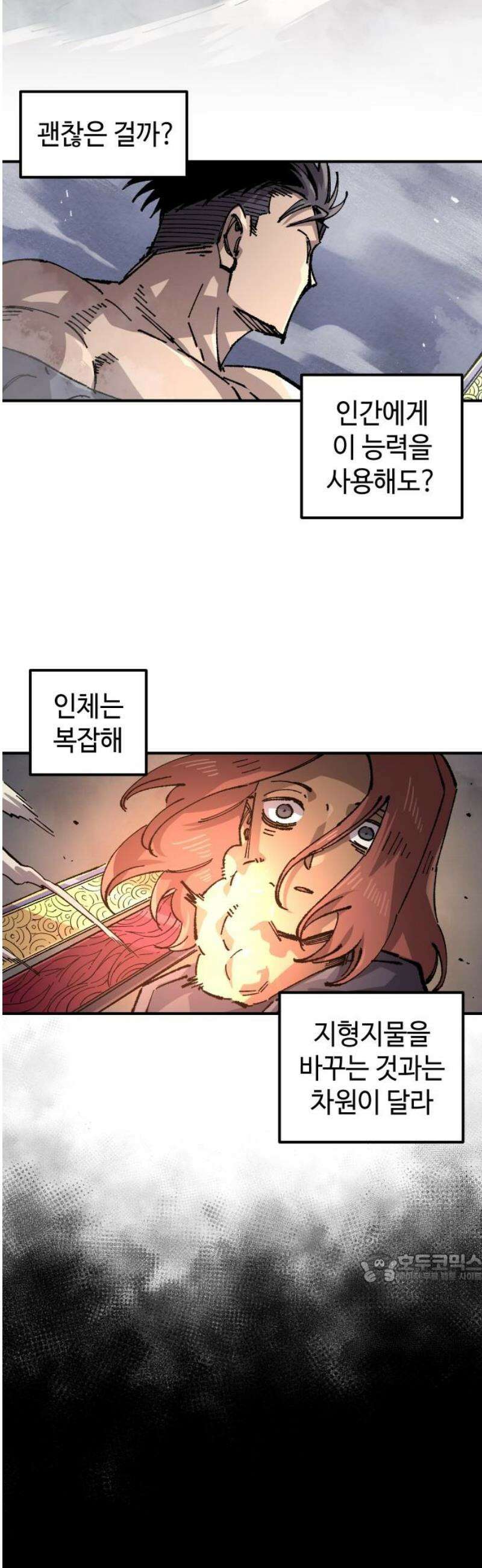 말년용사 시즌2 100화 2