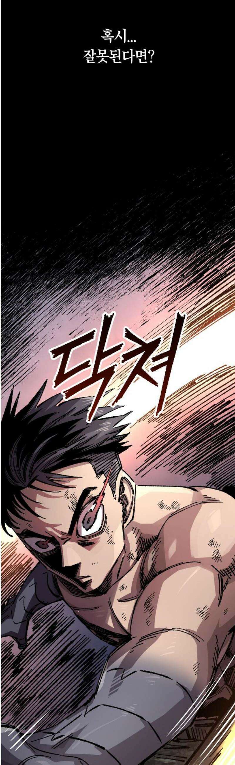 말년용사 시즌2 100화 3