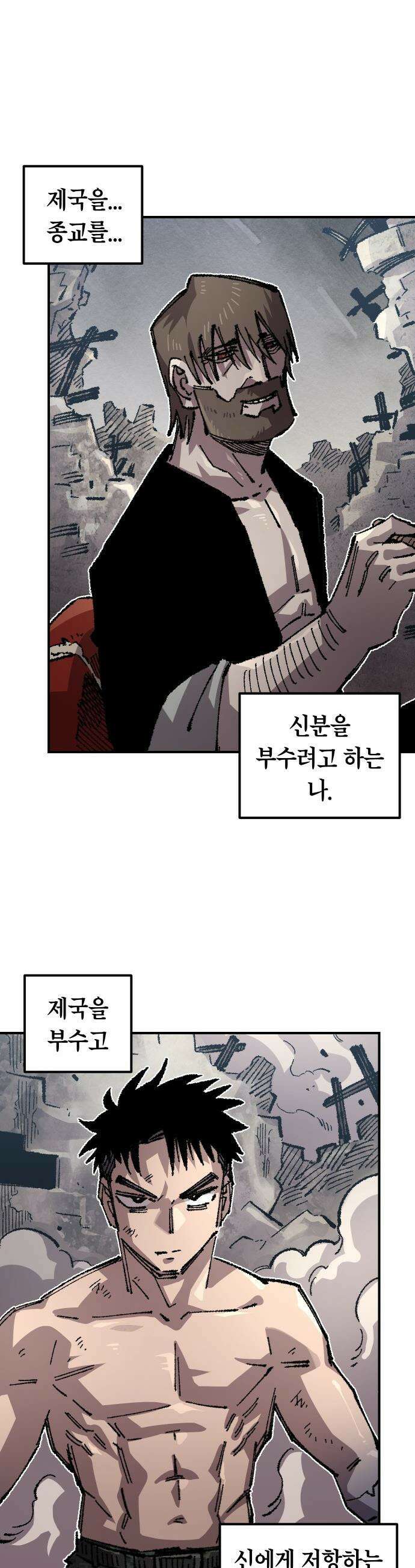 말년용사 - 시즌2 108화 10