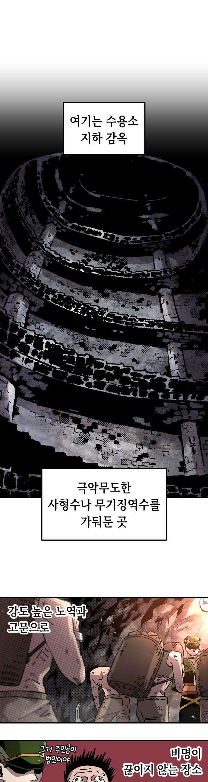 말년용사 - 사형수 루시 아가씨 4화 1