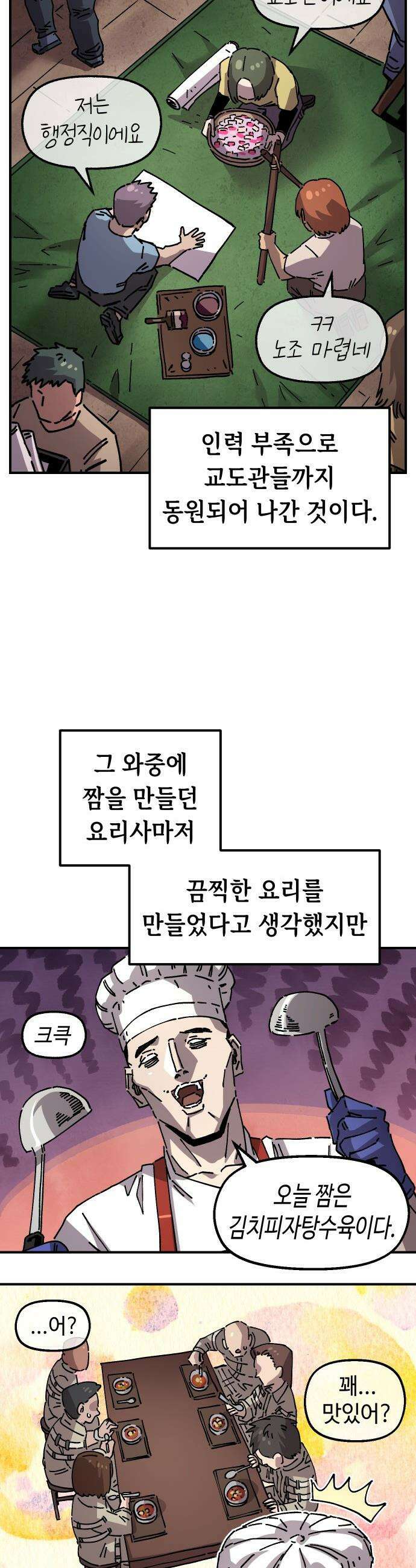 말년용사 - 사형수 루시 아가씨 4화 3