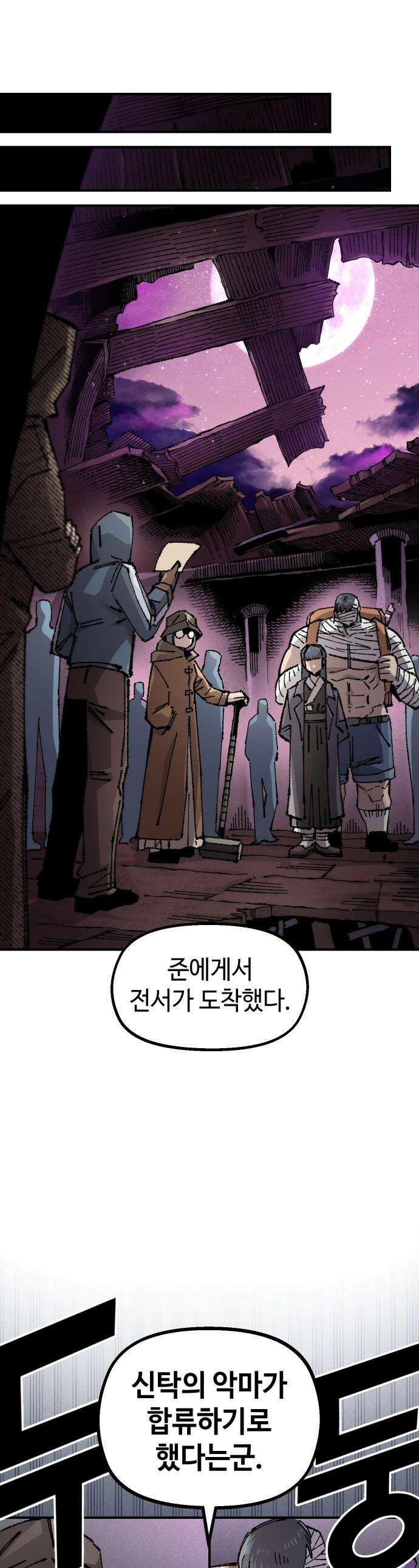 말년용사 - 시즌3 4화 1