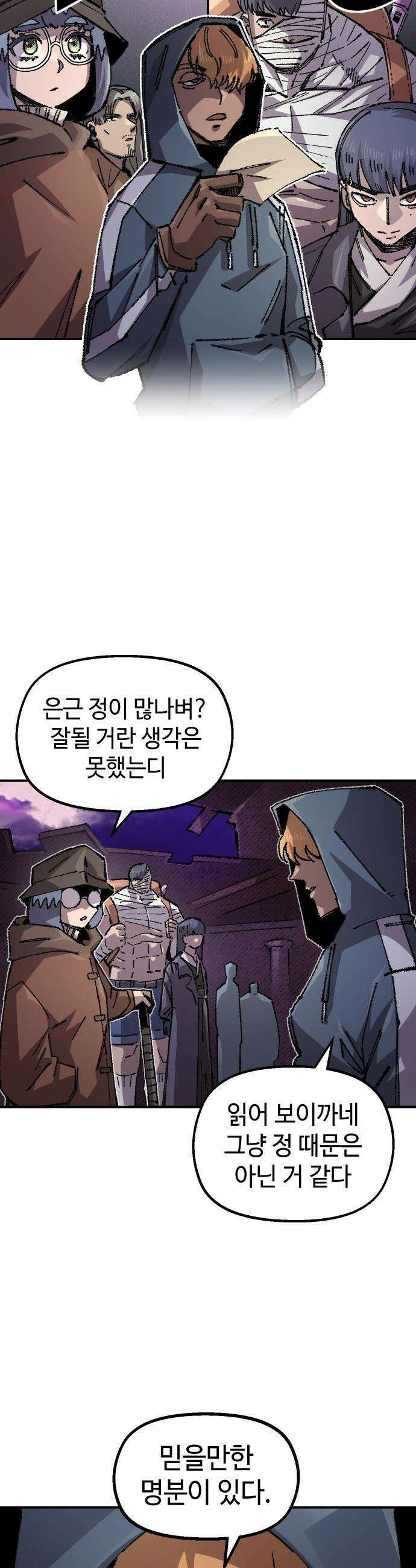 말년용사 - 시즌3 4화 2