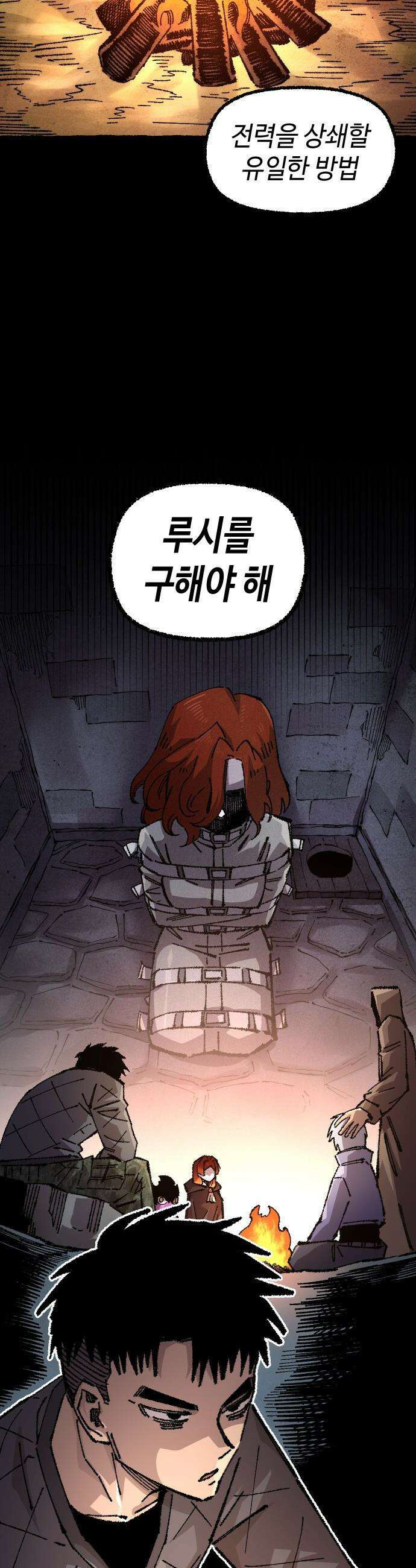 말년용사 - 시즌3 4화 7