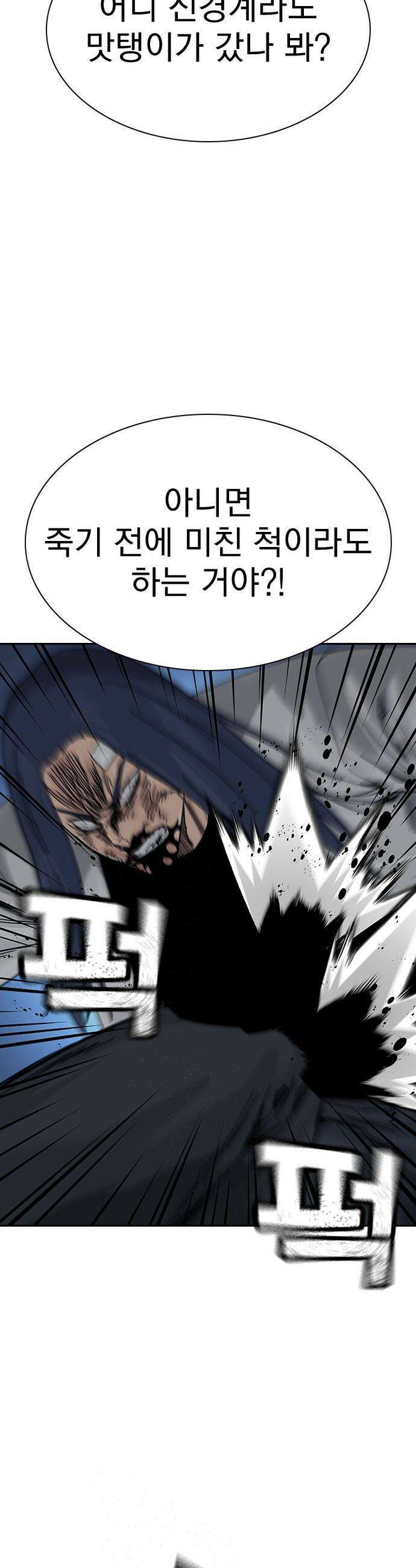 죽지 않으려면 - 시즌3 49화 7
