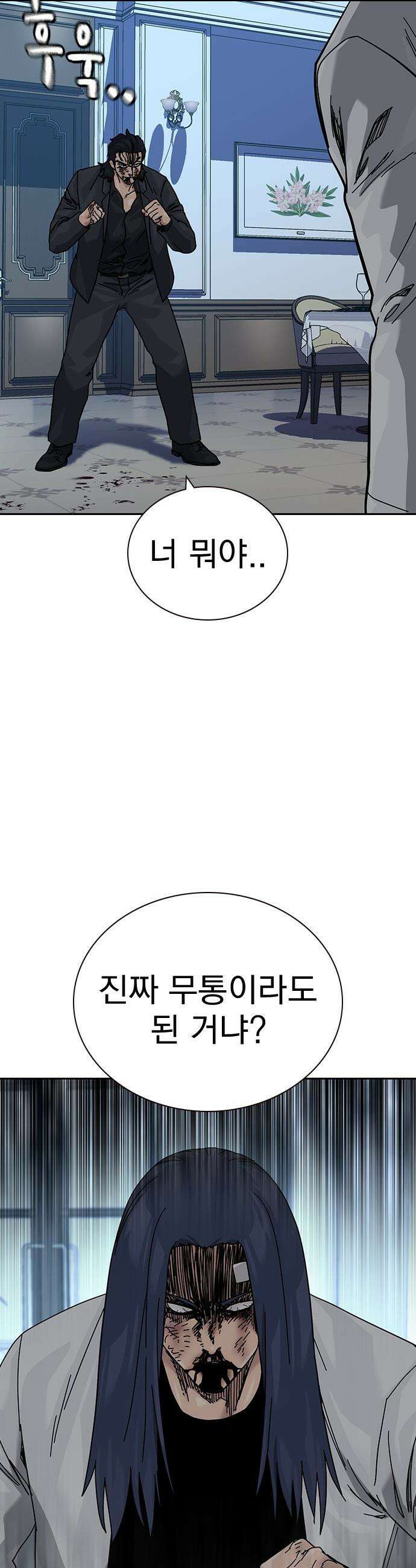죽지 않으려면 - 시즌3 49화 12