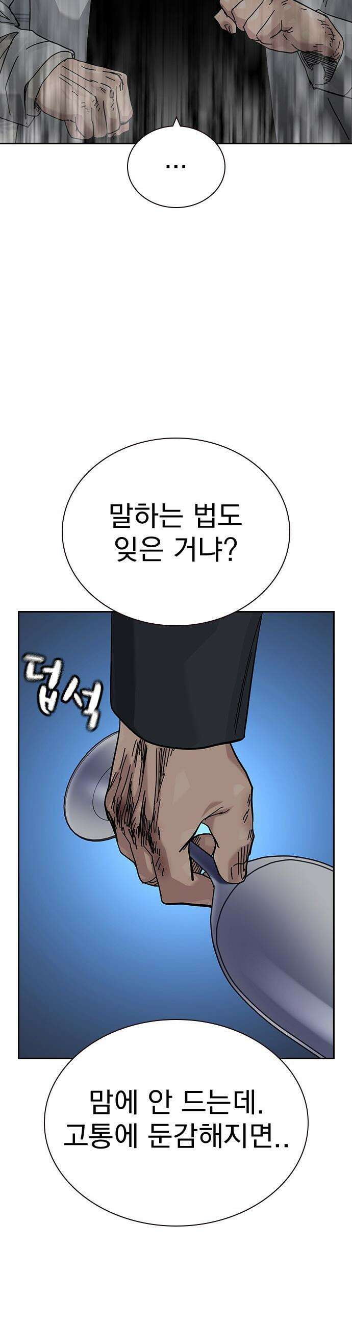 죽지 않으려면 - 시즌3 49화 13