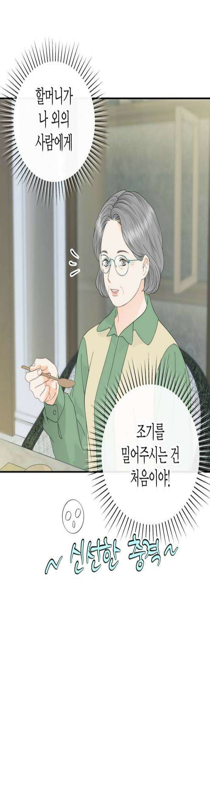 시간제 부부 22화 4