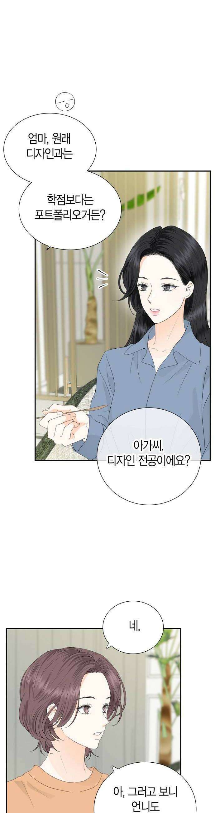 시간제 부부 22화 6
