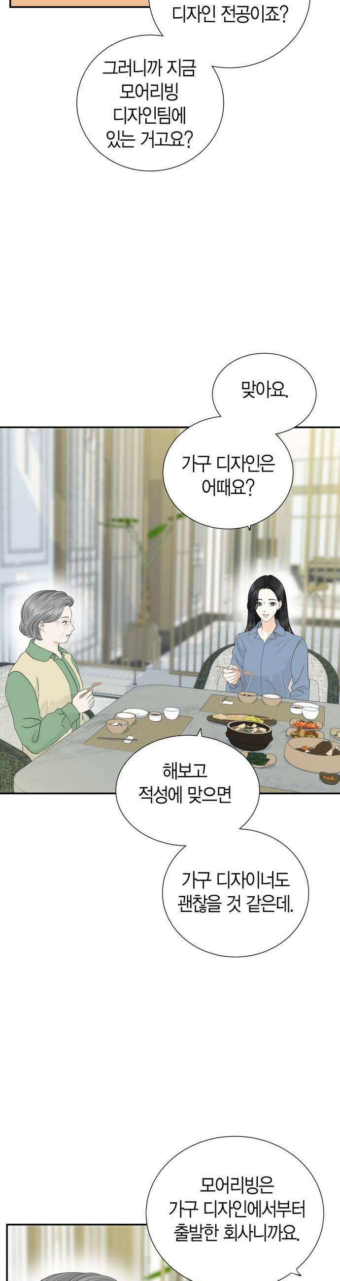 시간제 부부 22화 7