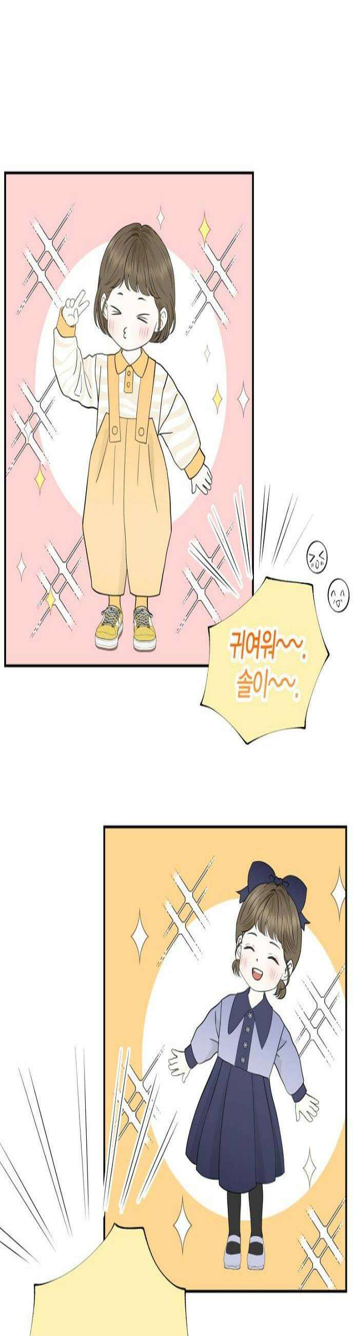 시간제 부부 26화 2