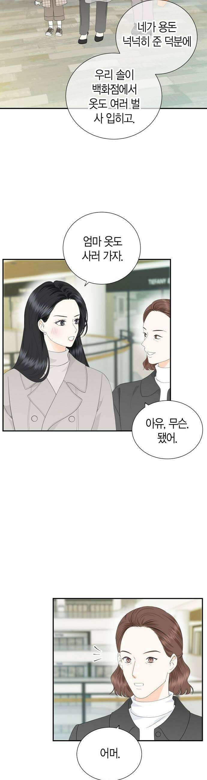 시간제 부부 26화 5