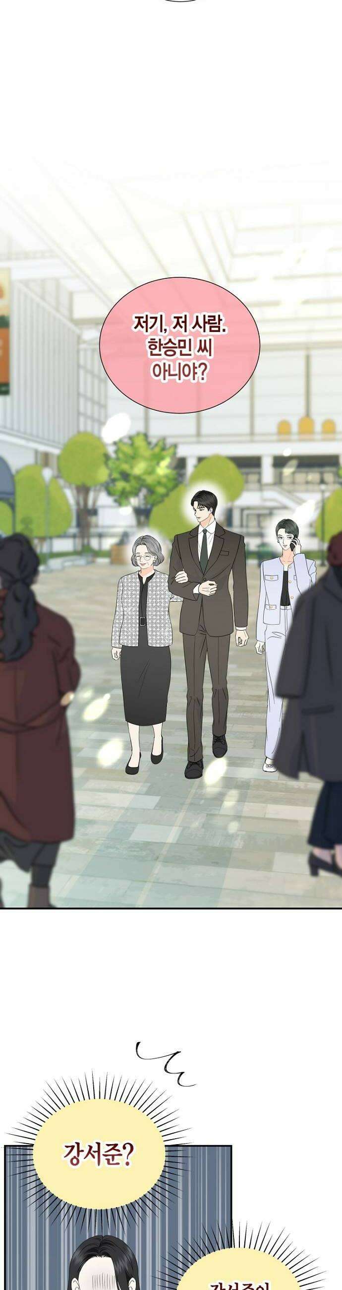 시간제 부부 26화 6