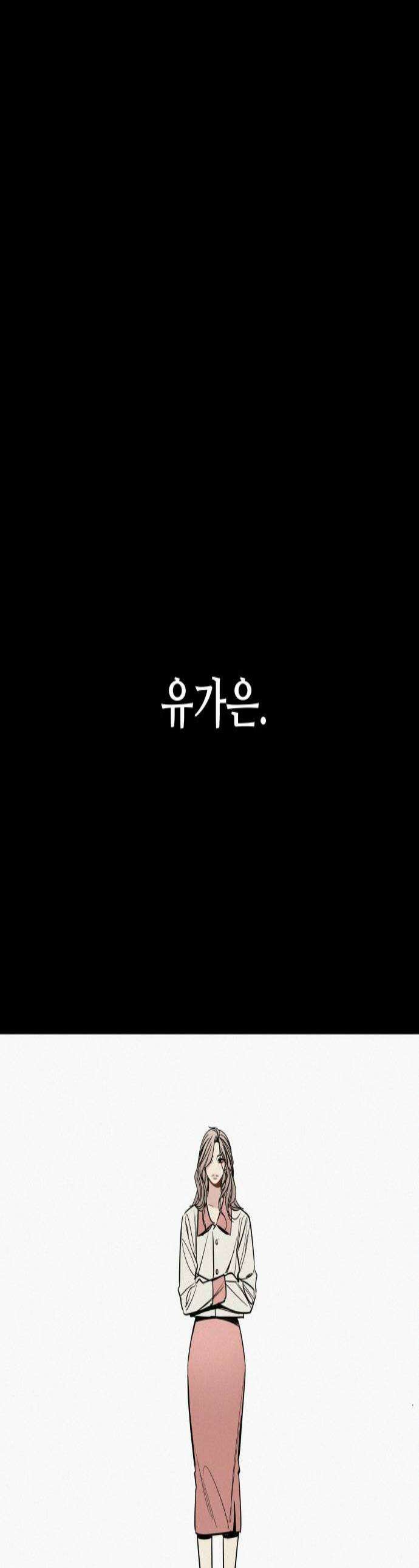그거 사랑 아니야 89화 10년의 세월 1