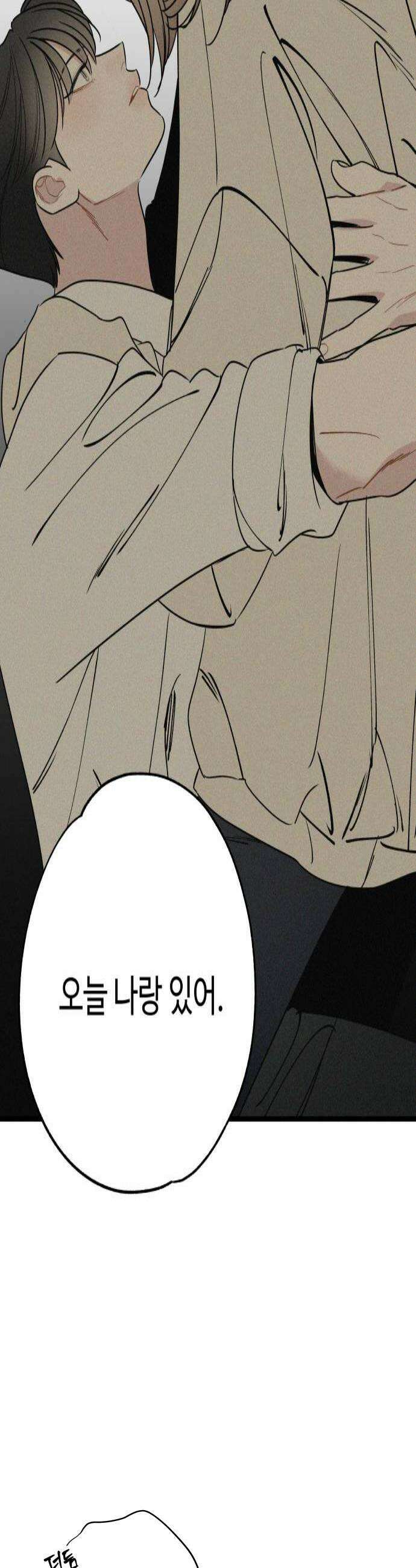 그거 사랑 아니야 101화 내 전부를 다 너에게 4