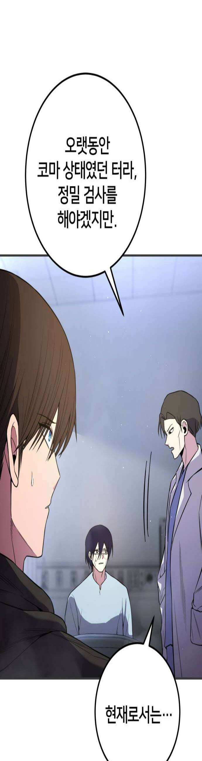 소년경찰 44화 2