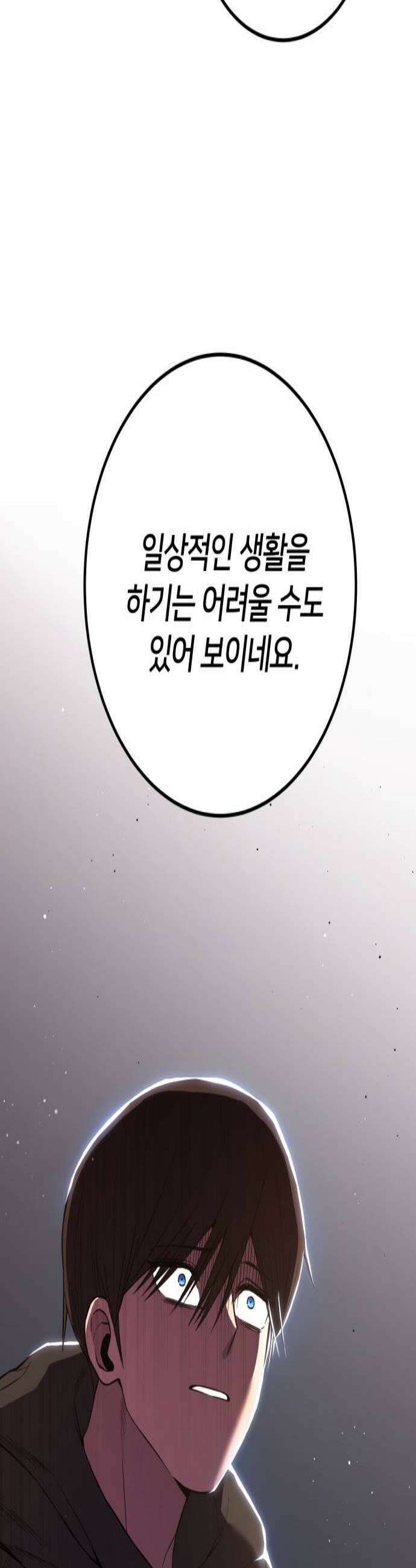 소년경찰 44화 3