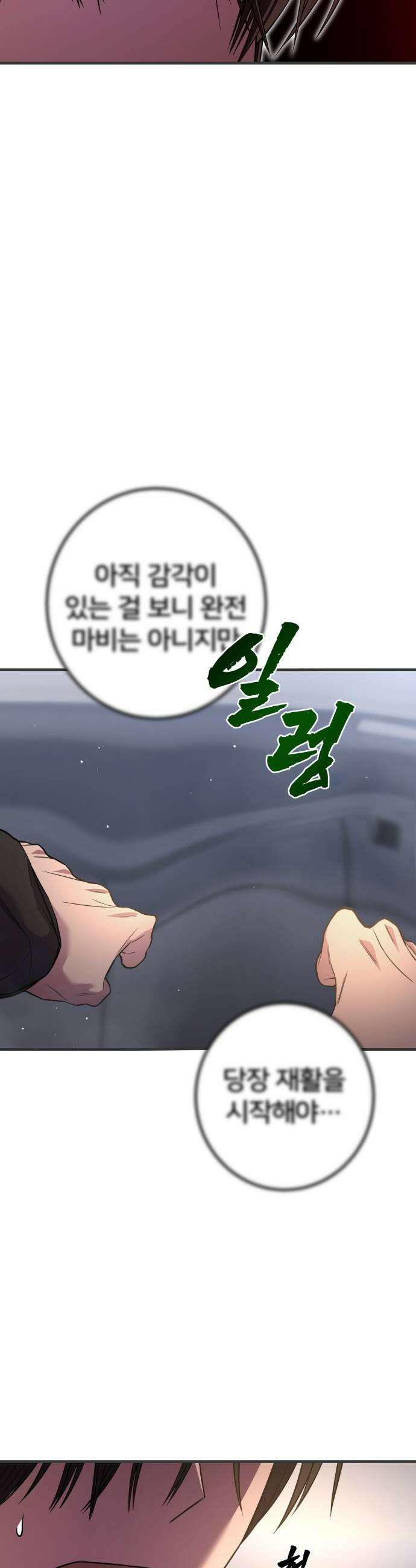 소년경찰 44화 5