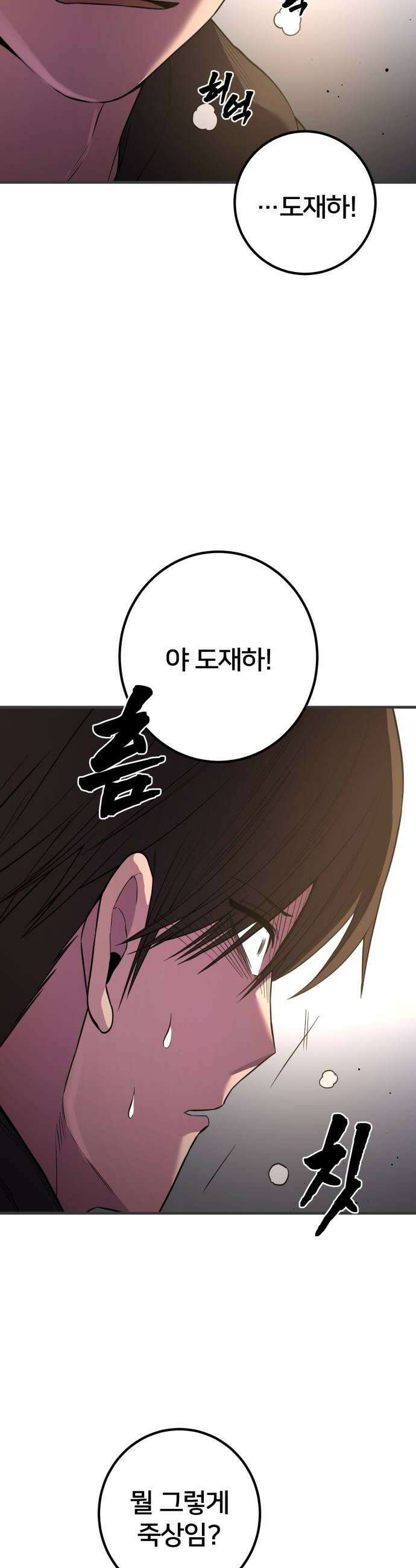 소년경찰 44화 6