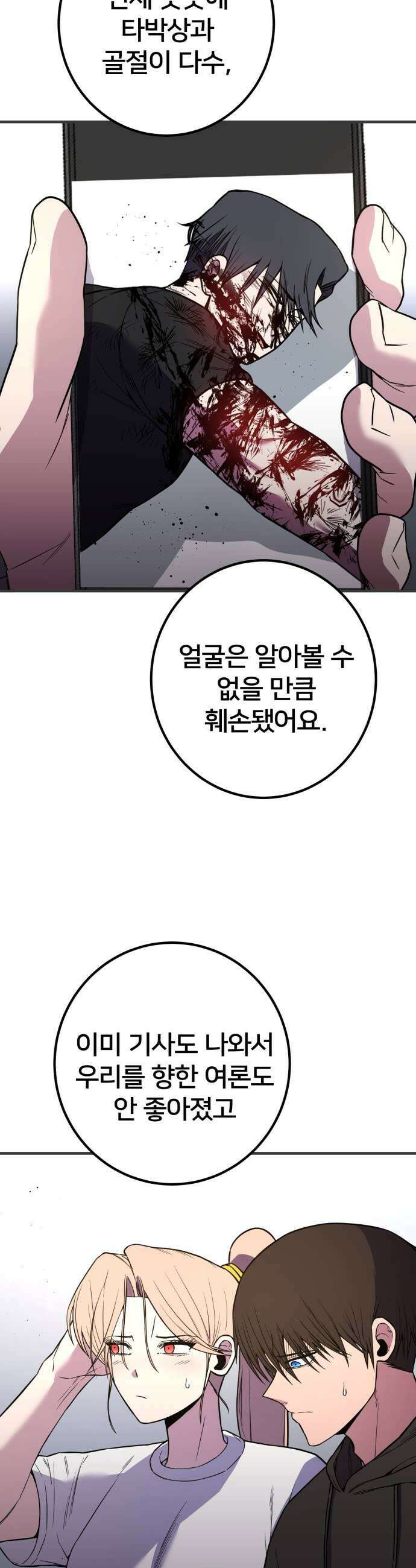 소년경찰 44화 11