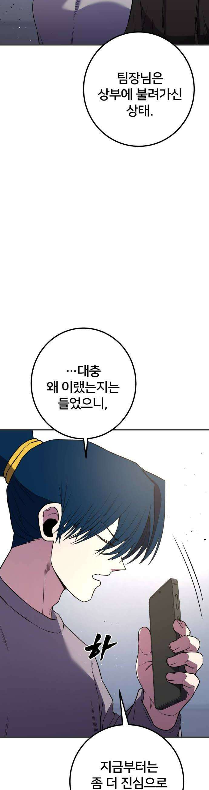 소년경찰 44화 12
