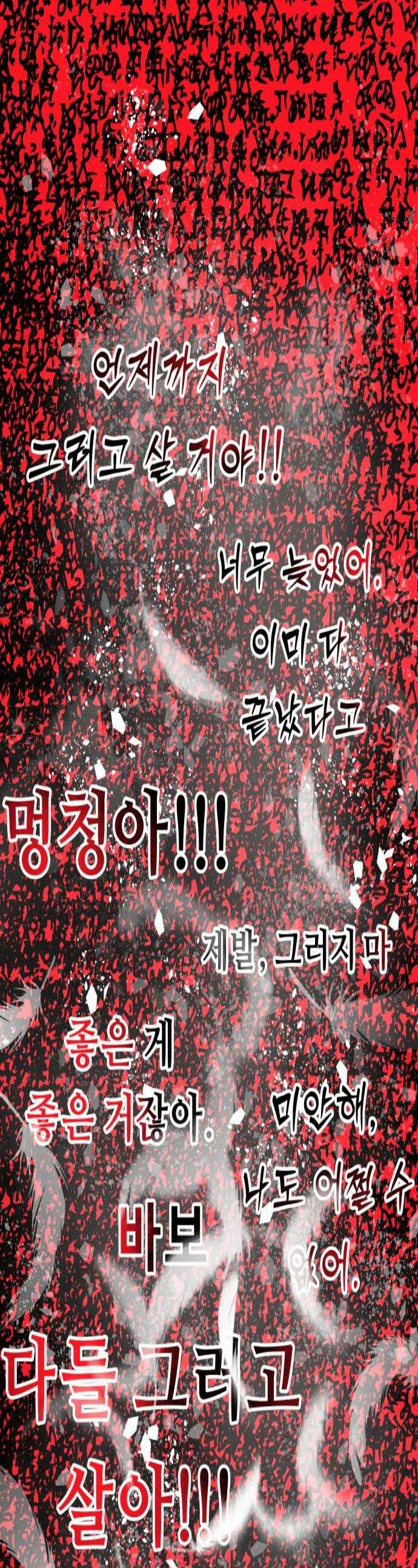 시체들의 전쟁 53화 1