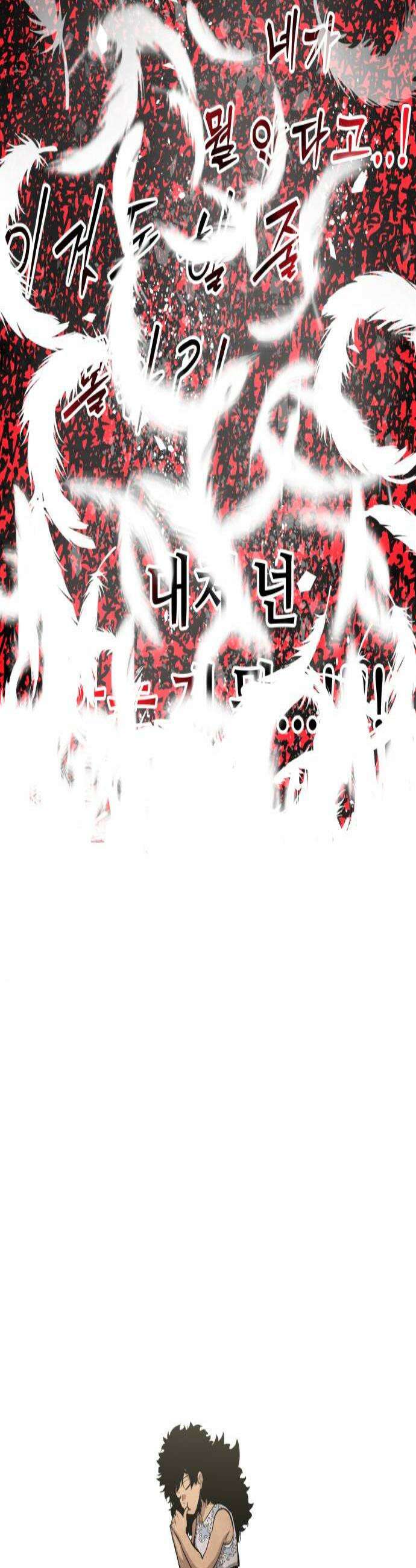 시체들의 전쟁 53화 2