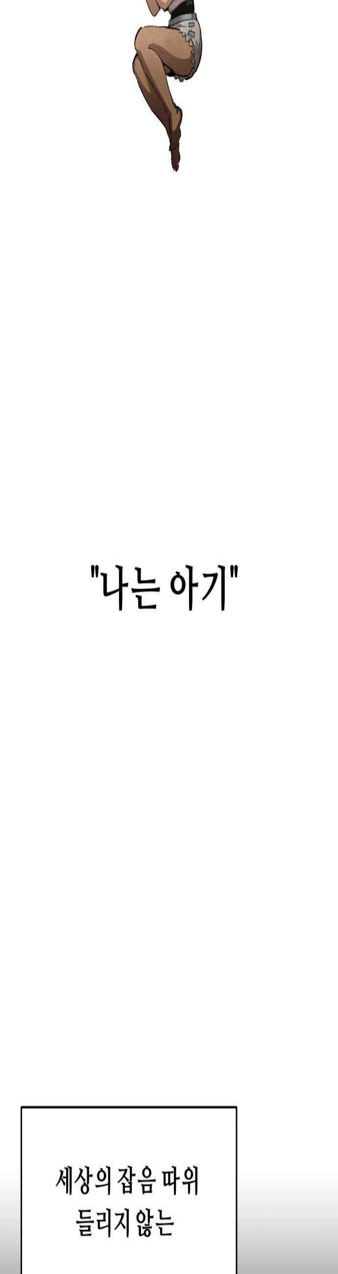 시체들의 전쟁 53화 3