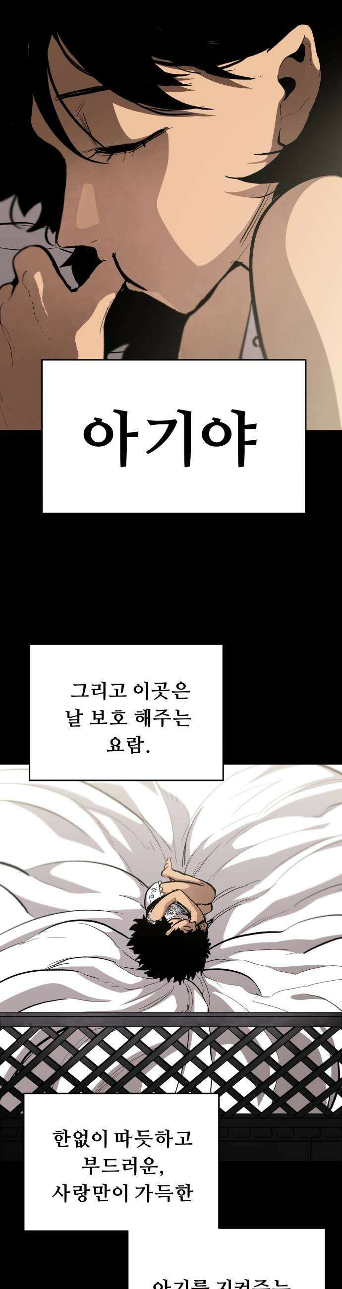 시체들의 전쟁 53화 5
