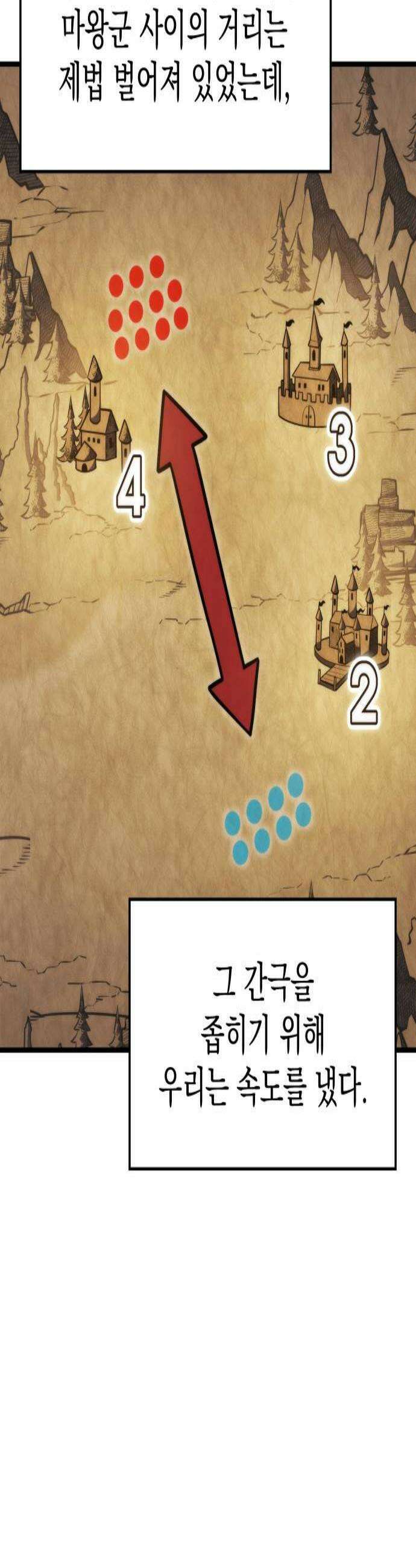 브레이커즈 73화 용심 1 3