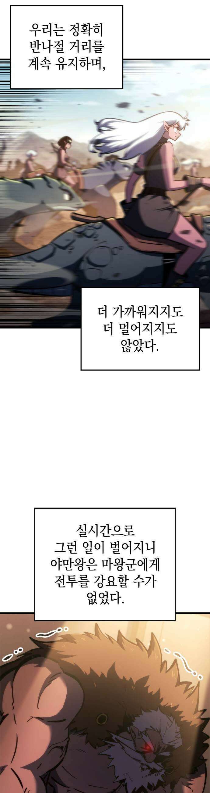 브레이커즈 73화 용심 1 5