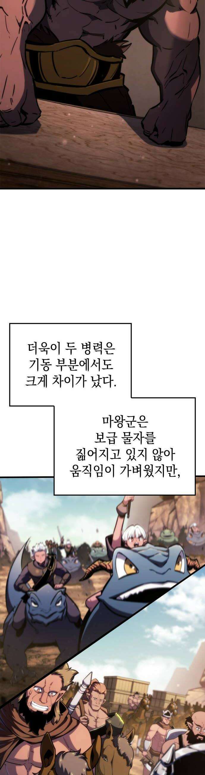 브레이커즈 73화 용심 1 6