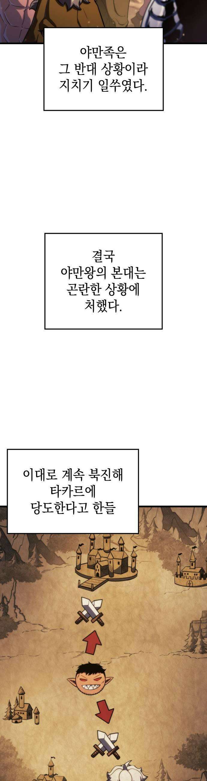 브레이커즈 73화 용심 1 7
