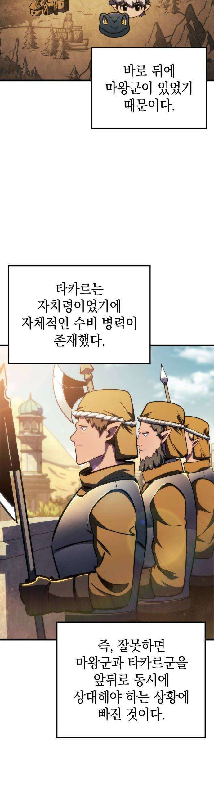 브레이커즈 73화 용심 1 8
