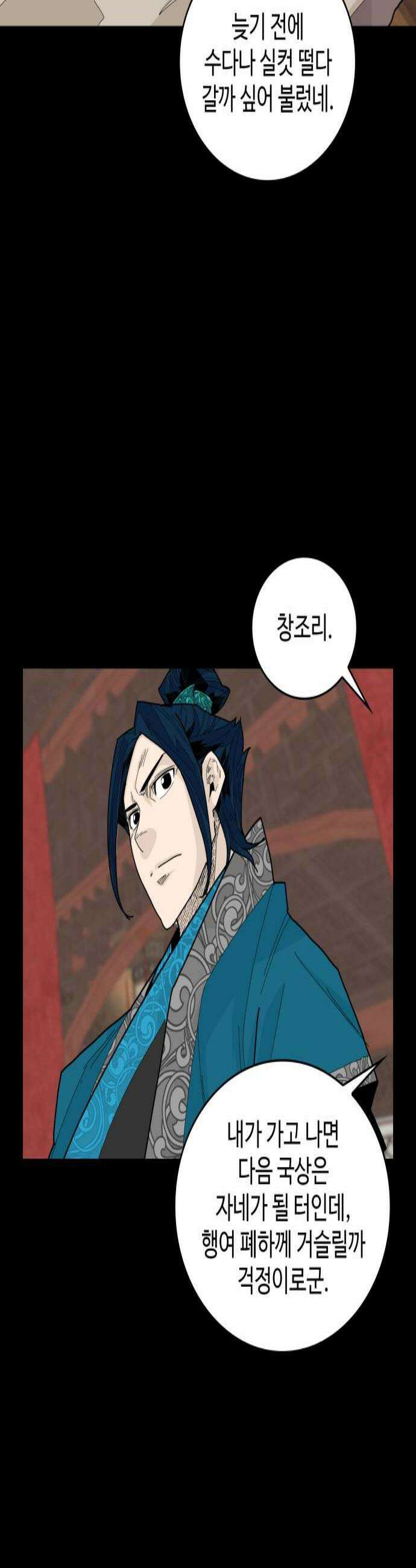 고구려 태왕미천 40화  웃어야 한다 4