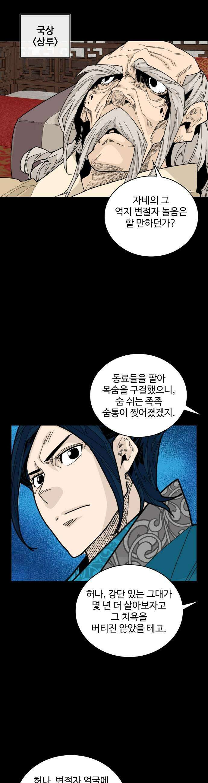 고구려 태왕미천 40화  웃어야 한다 5