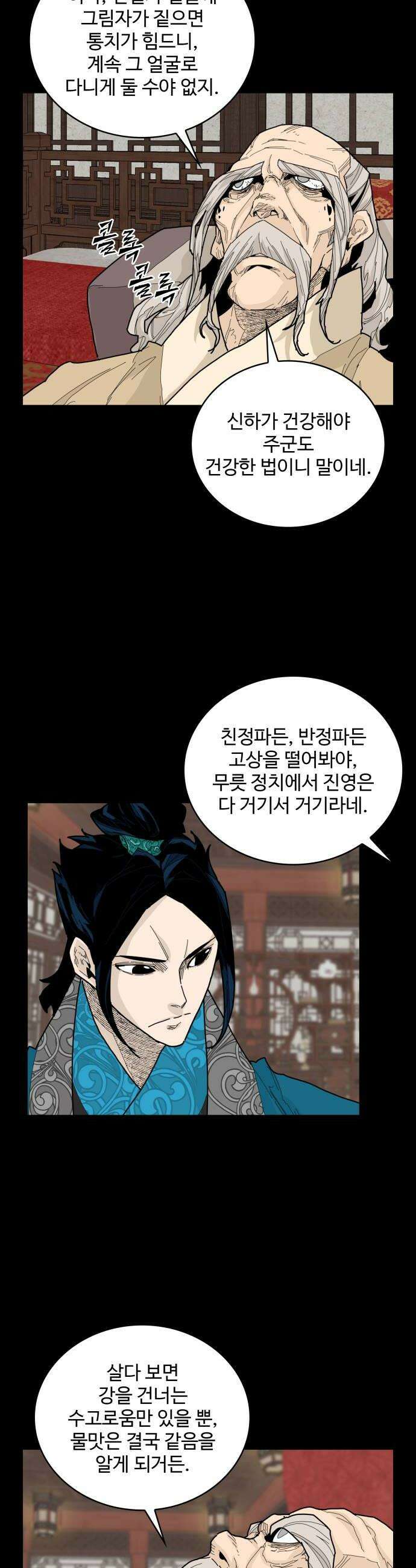 고구려 태왕미천 40화  웃어야 한다 6