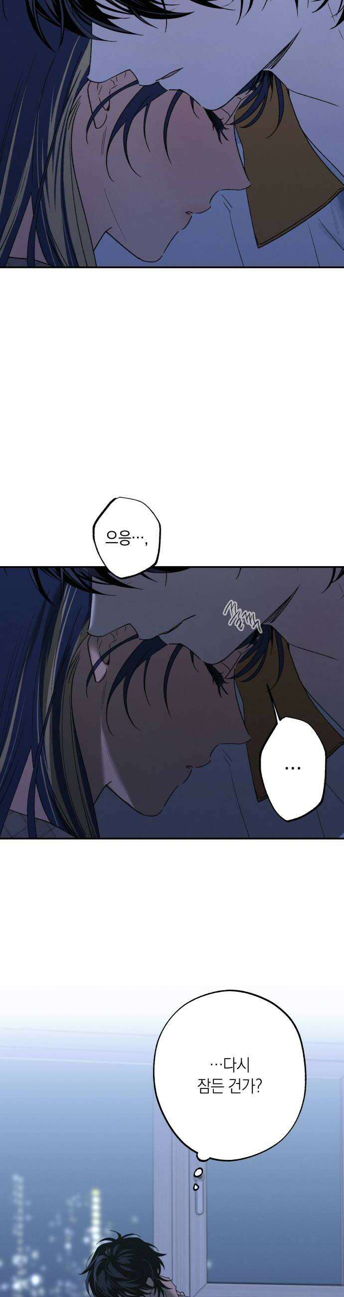 하는 사이 70화 나만 볼 수 있는 널 6