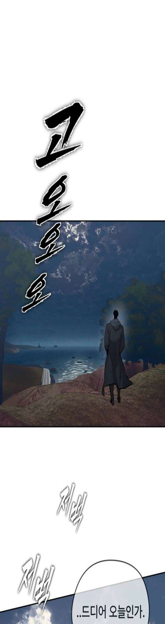 악신소년 40화 악재 2