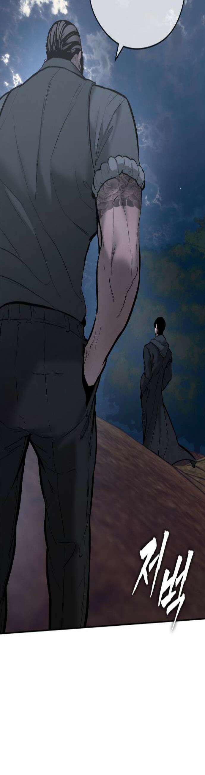 악신소년 40화 악재 3