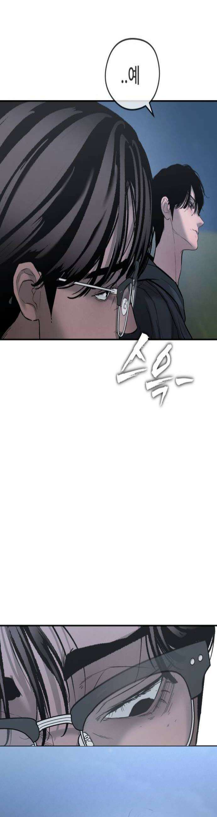 악신소년 40화 악재 4