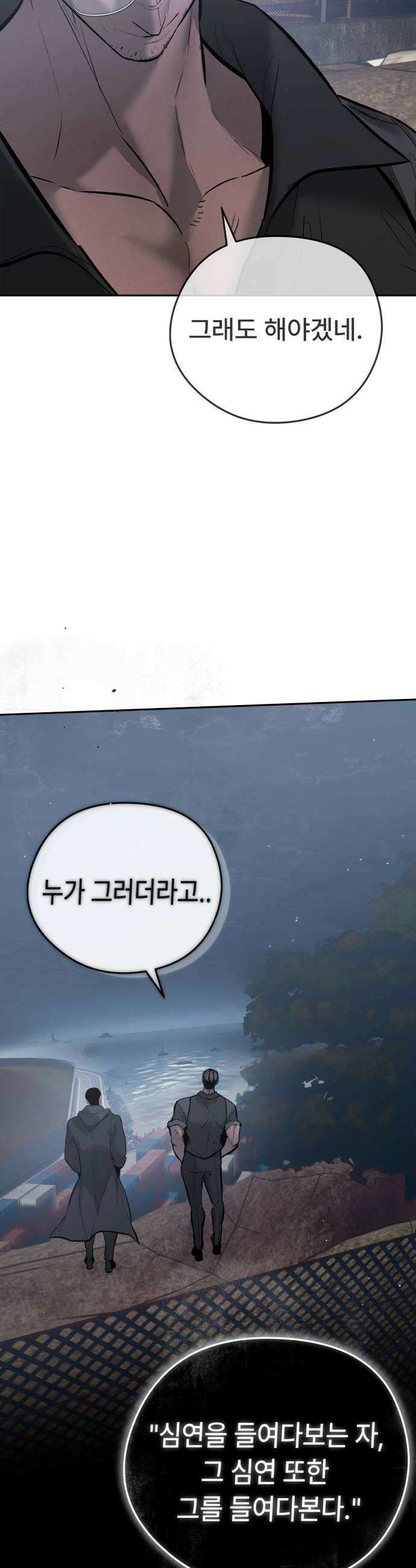 악신소년 40화 악재 6