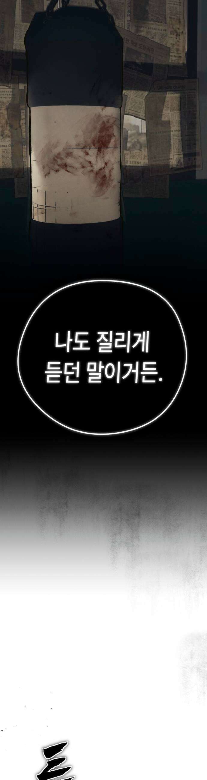 악신소년 40화 악재 9